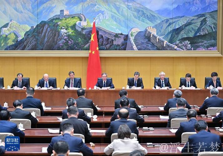 李强主持国务院全体会议 深学习近平总书记两会重要讲话精神 李强主持国务院全体会议 深学习近平总书记两会重要讲话精神