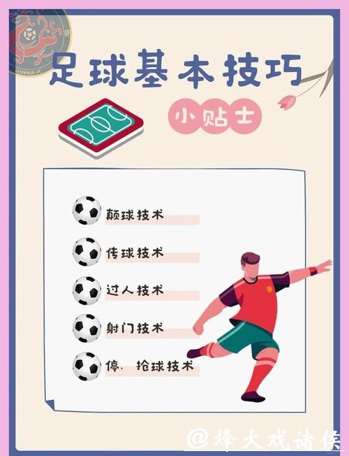 世界杯外围下注高手的成功秘诀大公开