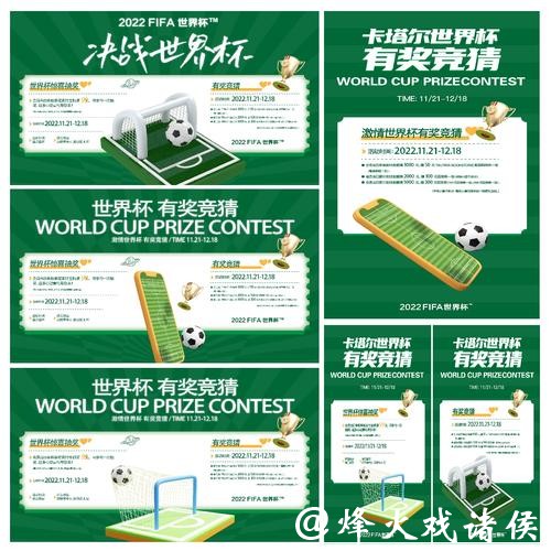 世界杯竞猜官网热门投注方式解析 世界杯竞猜官网热门投注方式解析