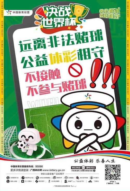 世界杯竞猜网站常见陷阱，如何避坑