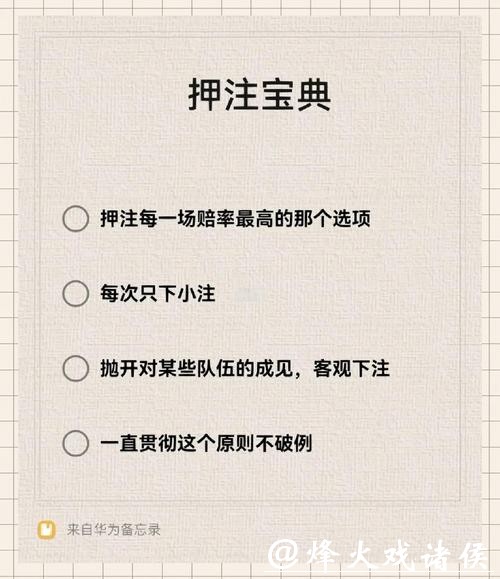世界杯下注平台注册步骤详解：快速简易上手